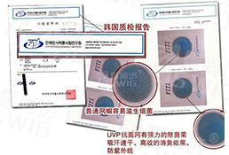 韩国UVP质检