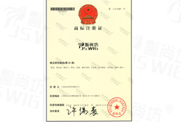 上海髻尚坊假发注册商标证