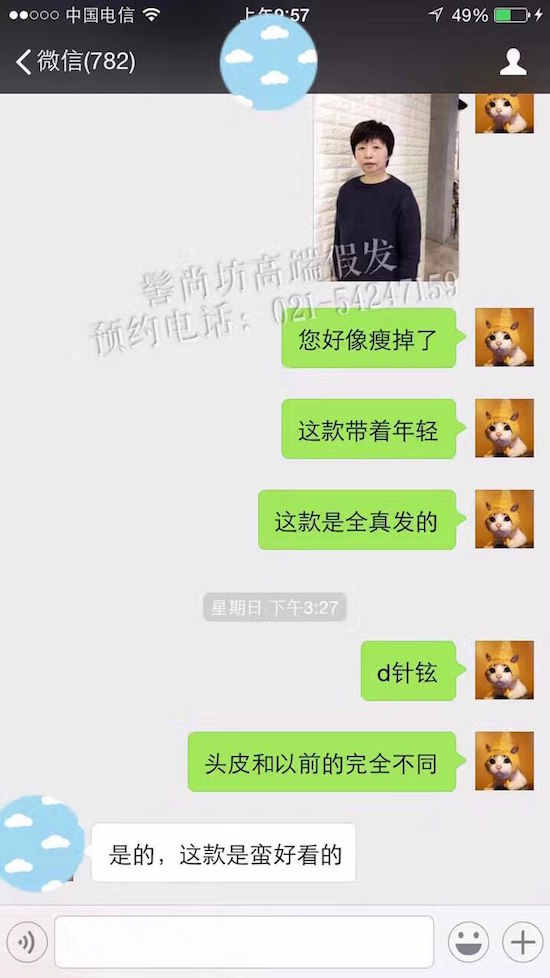 同学聚会有白发怎么办髻尚坊假发专卖店顾客钱女士感谢话分享1