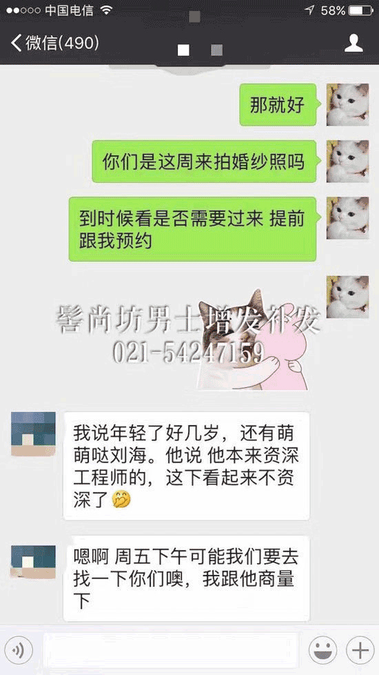 髻尚坊假发专卖店顾客好评如潮您的认可即是对我们最大的褒赏1