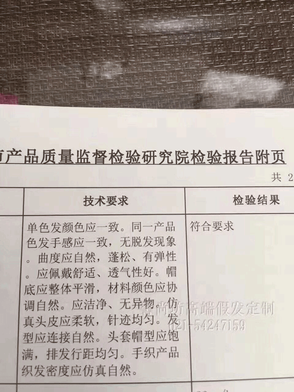 夏季清凉款假发的报告来了大家请放心购买