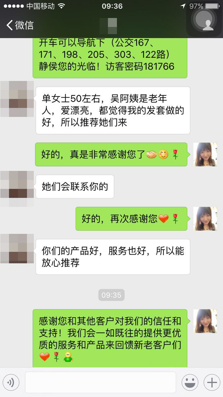 在使用增发补发制品上有任何问题直接向您的髻尚坊增补发客服咨询.jpg