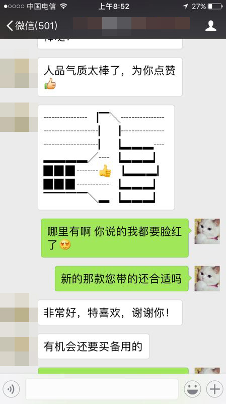 在使用增发补发制品上有任何问题直接向您的髻尚坊增补发客服咨询.jpg