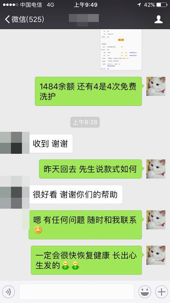 在使用增发补发制品上有任何问题直接向您的髻尚坊增补发客服咨询.jpg