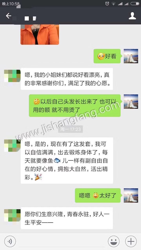 你的开心就是我们对自己的肯定髻尚坊100%全手工真发假发定制