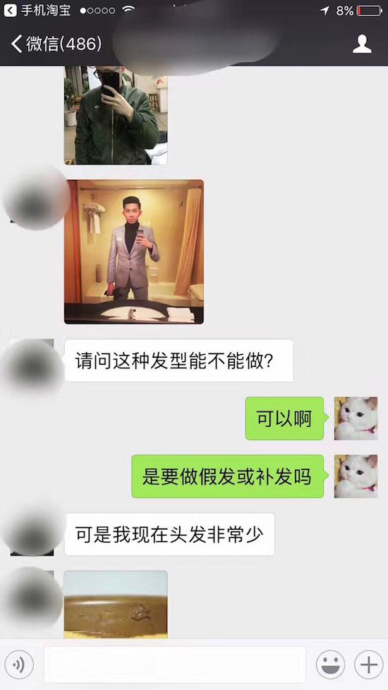 补发客人宋先生终于在髻尚坊找到了自己梦寐以求的发型