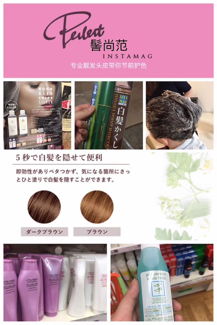 髻尚坊带您走近健康靓丽烫染头皮护理