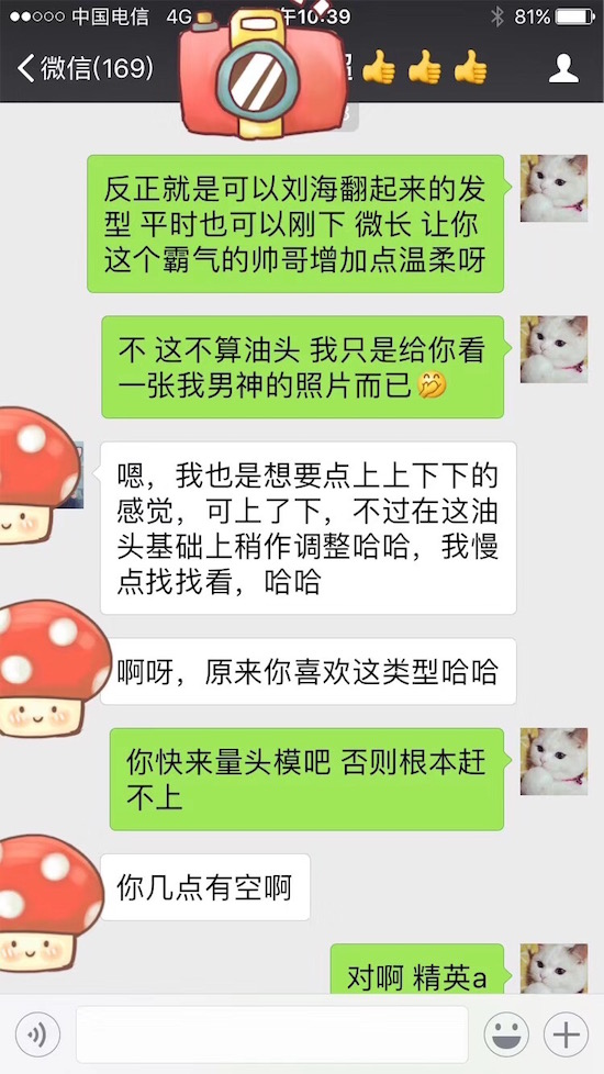 每天都和各种老中青男神🥚探讨你们的头发发型问题可是你们看苏打已经几个流行转过来了你们还在犹豫什么时候来8