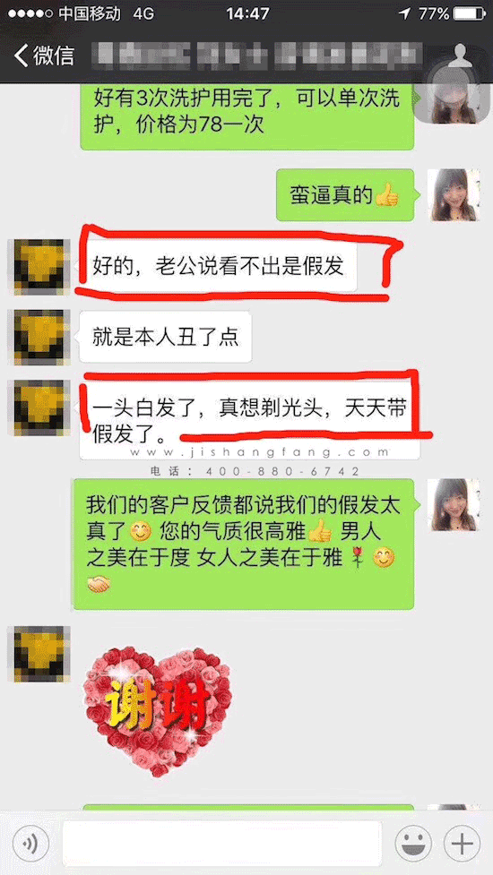 非常感谢体验假发试戴预约客人的反馈给大家介绍一下如何通过公众微信进行假发试戴预约步骤1