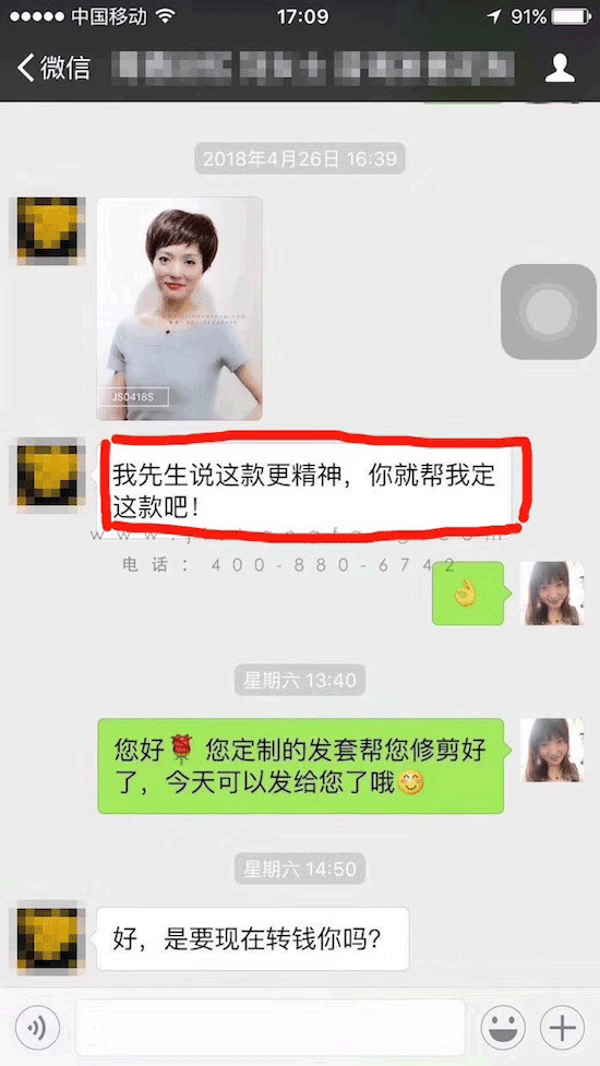 非常感谢体验假发试戴预约客人的反馈给大家介绍一下如何通过公众微信进行假发试戴预约步骤