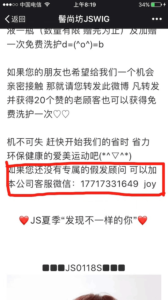 非常感谢体验假发试戴预约客人的反馈给大家介绍一下如何通过公众微信进行假发试戴预约步骤5