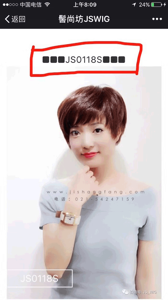 非常感谢体验假发试戴预约客人的反馈给大家介绍一下如何通过公众微信进行假发试戴预约步骤4