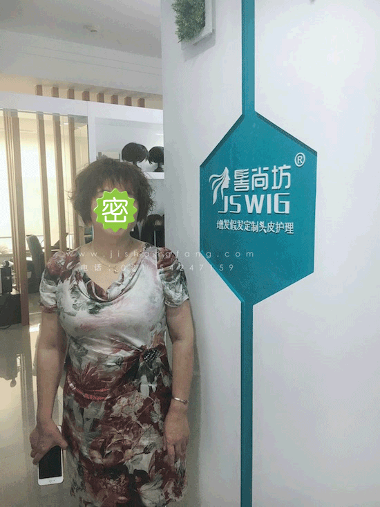 佩戴髻尚坊真发假发后的薛女士更添优雅不再为稀疏头发而烦恼.png