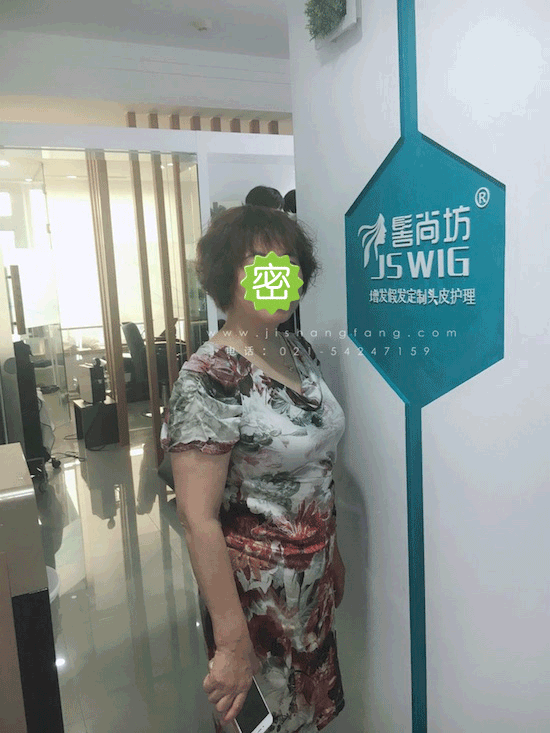 佩戴髻尚坊真发假发后的薛女士更添优雅不再为稀疏头发而烦恼2.png