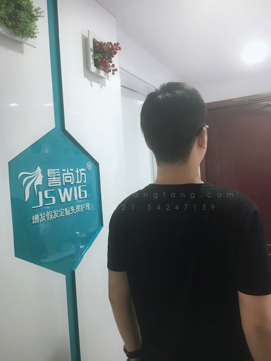 你有勇气掉发十年却没勇气来尝试26.jpg 你有勇气掉发十年却没勇气来尝试26