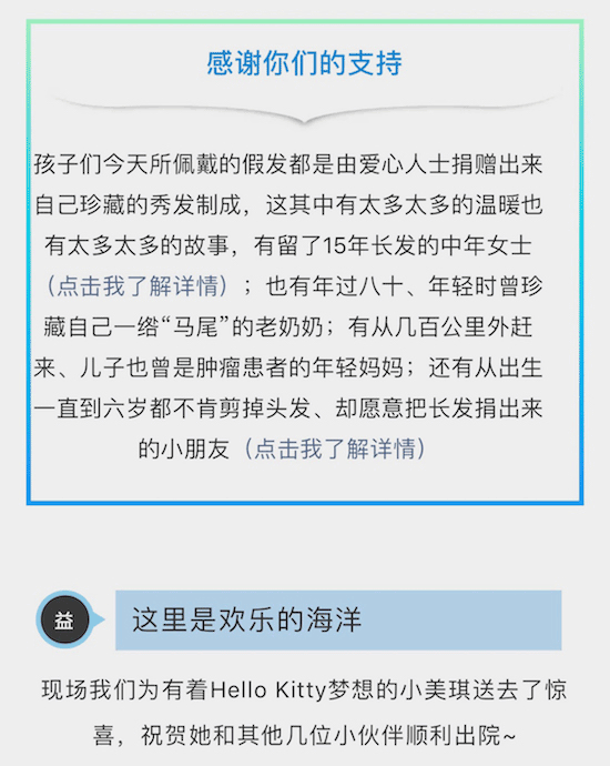 一个多月前因为机缘巧合的参与到吉林交通广播《好人帮》的“发自我 源于爱”的活动13.png