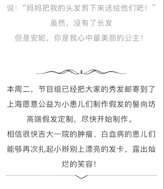 一个多月前因为机缘巧合的参与到吉林交通广播《好人帮》的“发自我 源于爱”的活动5.png