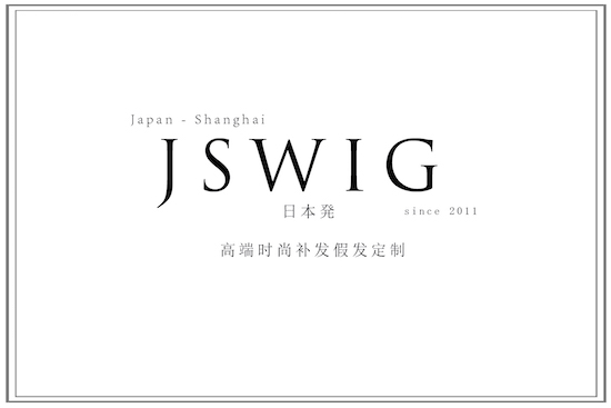 JSWIG-高端时尚假发补发定制的副本.jpg