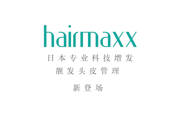HAIRMAXX日本科技增发靓发头皮管理 日本20年技术经验团队